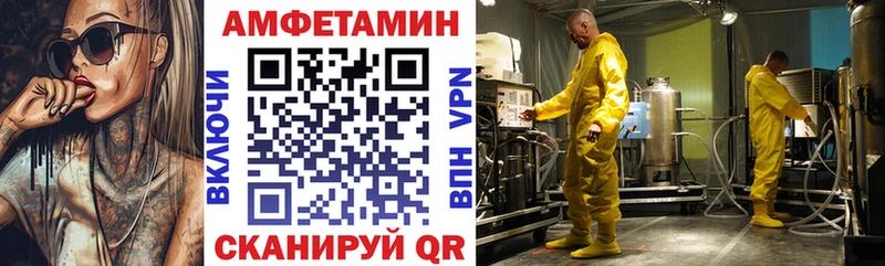 как найти закладки  Юрюзань  кракен маркетплейс  Amphetamine Розовый 