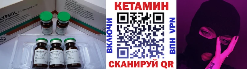 Кетамин ketamine Юрюзань