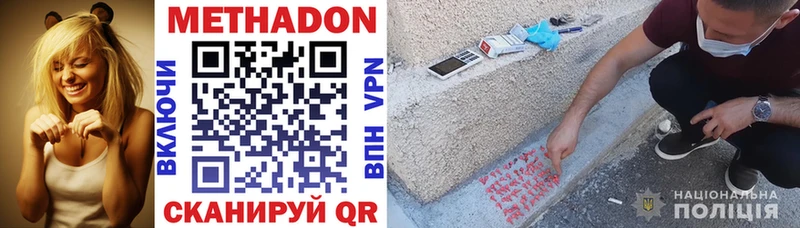 МЕТАДОН VHQ  где можно купить   Юрюзань 